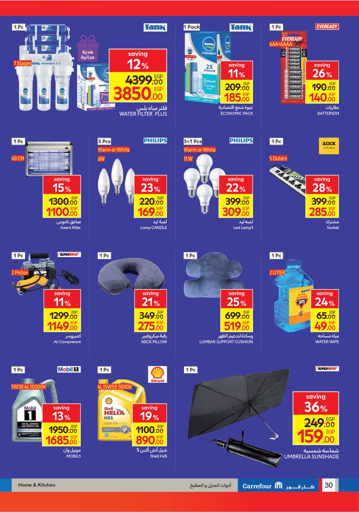 carrefour offers from 12aug to 6aug 2025 عروض كارفور من 12 أغسطس حتى 6 أغسطس 2025 صفحة رقم 31
